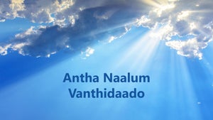 Antha Naalum Vanthidaado on Sri Sankara - past program