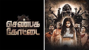 Mera Badla Revenge 2 on Kalaignar TV - past program