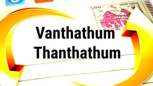 Vanthathum Thanthathum on Madha TV - future program
