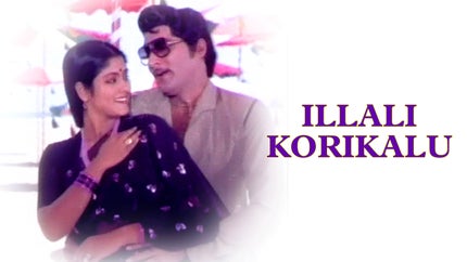 Illali Korikalu on ETV Cinema HD  - past program
