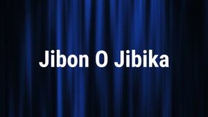 Jibon O Jibika on Rongeen TV - past program