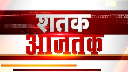 Shatak Aajtak on Aaj Tak - past program