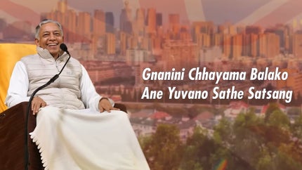 Gnanini Chhayama Balako Ane Yuvano Sathe Satsang on Dada Bhagwan Foundation Gujarati - past program