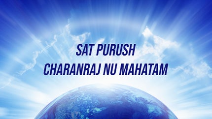Sat Purushni Charanrajnu Mahatam on Dada Bhagwan Foundation Gujarati - past program