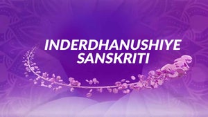 Inderdhanushiye Sanskriti on Sansad TV - future program