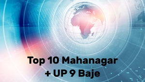 Top 10 Mahanagar + UP 9 Baje on News18 UP - past program