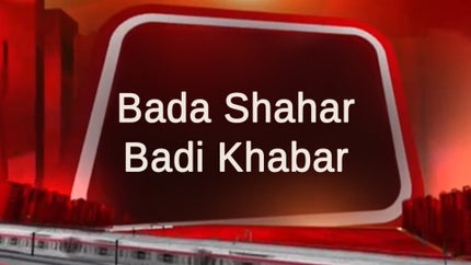 Bada Shahar Badi Khabar on Zee UP UK - past program