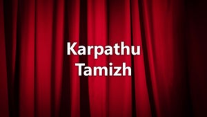 Karpathu Tamizh Episode 99 on Makkal TV - past program