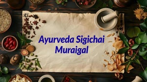 Ayurveda Sigichai Muraigal Episode 249 on DD5 Podhigai - past program