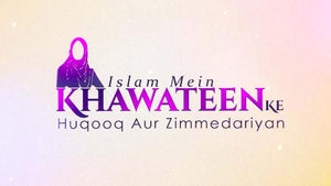 Islam Mei Khawateen Ke Huqooq Aur Zimmedariyan on Mercy TV - past program