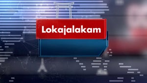 Lokajalakam on Asianet News - past program