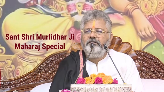 Sant Shri Murlidhar Ji Maharaj Special on JioTV