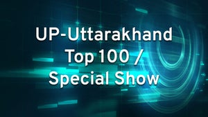 UP-Uttarakhand Top 100 / Special Show on News18 UP - past program