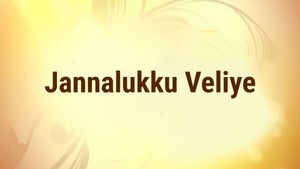 Jannalukku Veliye Episode 1058 on Makkal TV - past program