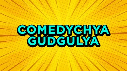 Comedy Chya Gudgulya Episode 152 on Zee Talkies HD  - past program