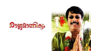 Rajamanikyam on Colors Cineplex Superhit - past program