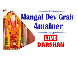 Shri Mangal Dev Grah Temple on Shri Mangal Dev Grah Temple - live program