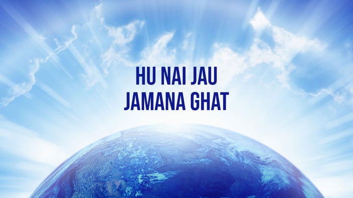 Hu Nai Jau Jamana Ghat Episode No.30 on JioTV