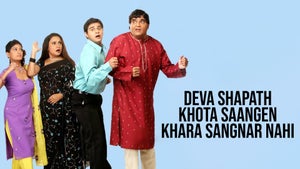 Deva Shapath Khota Saangen Khara Sangnar Nahi on Star Pravah Picture HD - past program