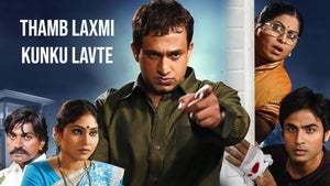 Thamb Laxmi Kunku Lavte on Star Pravah Picture HD - past program
