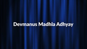 Devmanus Madhla Adhyay Episode 149 on Zee Marathi - past program