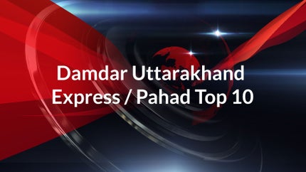Damdar Uttarakhand Express / Pahad Top 10 on News18 UP - past program