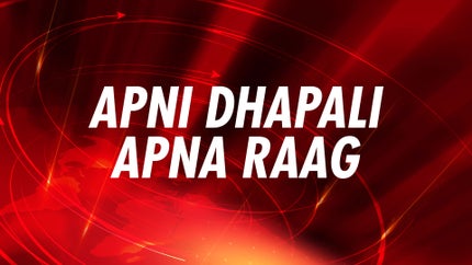 Apni Dhapali Apna Raag on News18 UP - past program