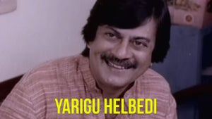 Yarigu Helbedi on Udaya Movies - past program