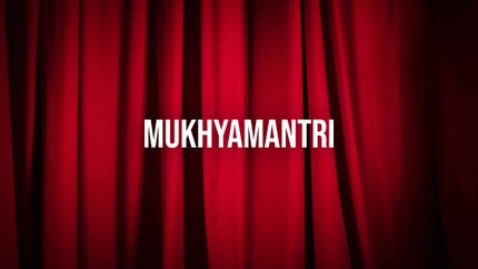 Mukhyamantri on News18 BIHAR - past program