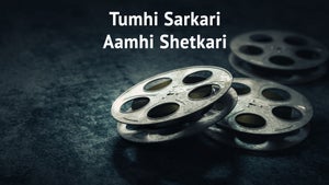 Tumhi Sarkari Aamhi Shetkari on Fakt Marathi - future program