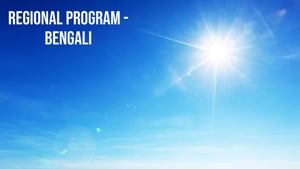 Regional Program - Bengali Episode 301 on Peace of Mind - future program