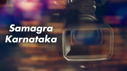 Samagra Karnataka on News First - past program