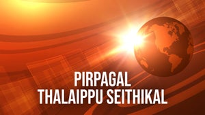 Pirpagal Thalaippu Seithikal on News Tamil 24x7 - future program
