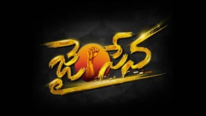 Jai Sena on Thanthi One - past program