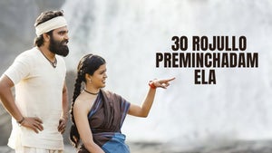 30 Rojullo Preminchadam Ela? on Zee Cinemalu - future program