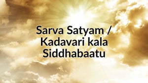 Sarva Satyam / Kadavari kala Siddhabaatu Episode 273 on Subhavartha TV - future program