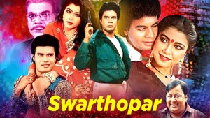Swarthopar on Zee Bangla Cinema - future program