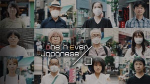 One in Every Japanese on NHK World Japan - past program