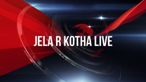 Jela R Kotha Live on Bangla Jago - future program