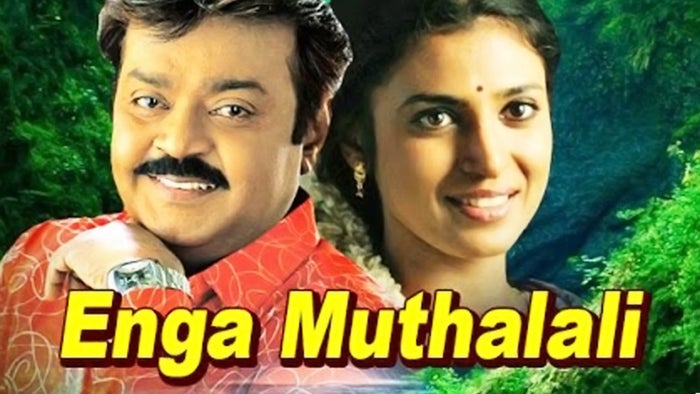 Enga Muthalali on JioTV