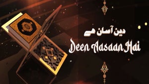 Deen Asaan Hai on Tehzeeb TV - past program