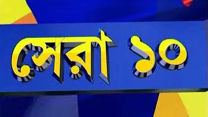 Sera 10 on JioTV