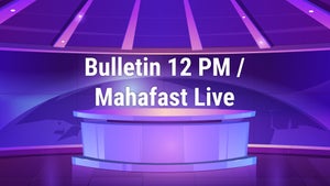 Bulletin 12 PM / Mahafast Live on Jai Maharashtra - future program