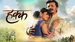 Hakk on Shemaroo MarathiBana - past program