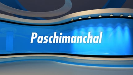 Paschimanchal on Network 10 - past program