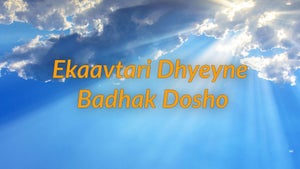 Ekaavtari Dhyeyne Badhak Dosho Episode 3 on Dada Bhagwan Foundation Gujarati - future program