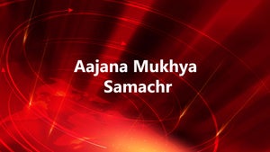 Aajana Mukhya Samachr on VR Live - past program