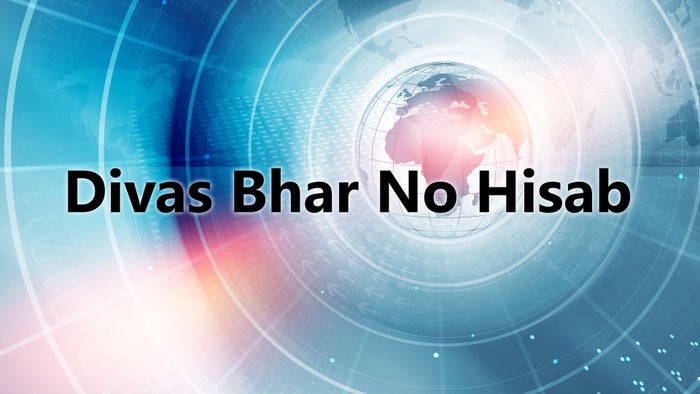 Divas Bhar No Hisab on JioTV
