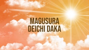 Magusura Deichi Daka on Sidharth Bhakti - future program