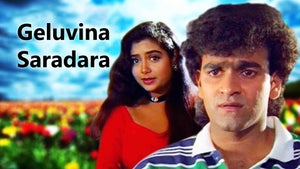 Geluvina Saradara on Udaya Movies - future program